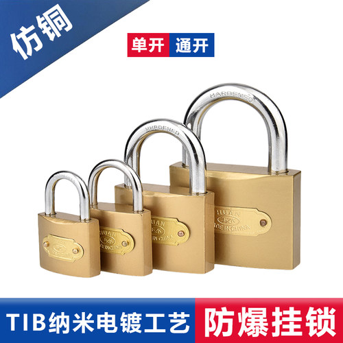 仿铜挂锁918仿铜挂锁挂锁信箱抽屉电力表箱锁小锁头防盗铁挂锁