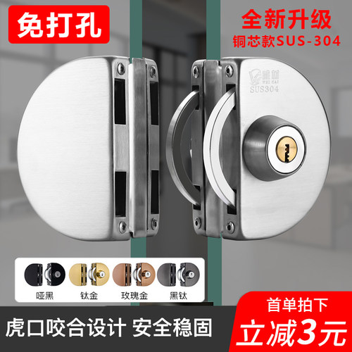 劲本玻璃门锁免开孔防盗锁具