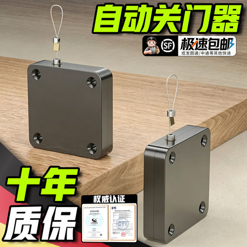 自动关门器免打孔闭门器移门防撞缓冲器家用静音简易拉绳闭合神器