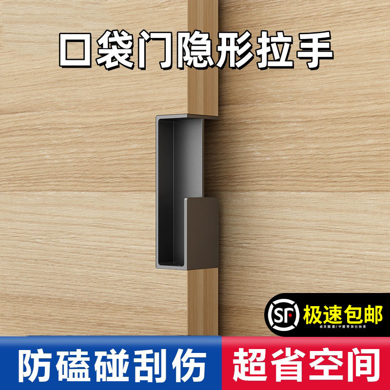 口袋门隐形拉手嵌入式移门联动门拉手推拉暗藏把手防撞铝合金手柄