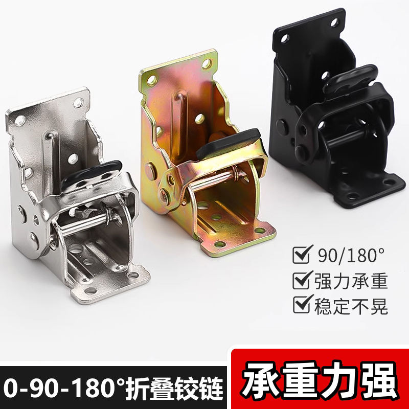 90度加厚自锁折叠铰链桌