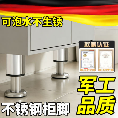 不锈钢柜脚可调节承重支撑器沙发支撑腿茶几中间支撑腿加高支撑柱