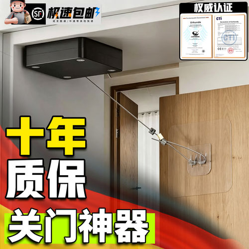 关门神器防撞缓冲器免打孔自动家用静音缓冲闭合器简易拉绳闭门器