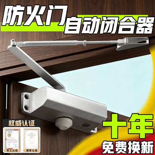 防火门自动闭合器缓冲关门自动弹簧闭门器消防门闭门器大全闭合器