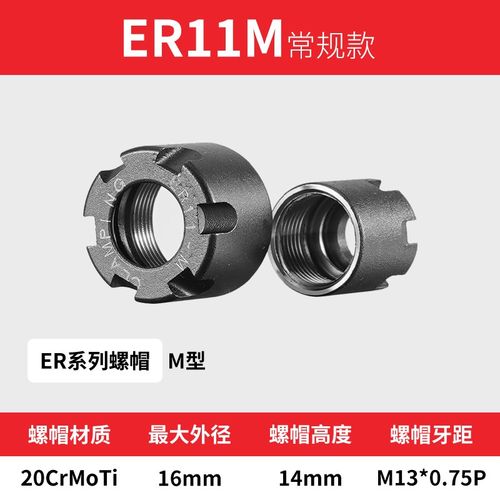 数控刀柄雕刻机主轴ER螺母压帽A型螺帽ER8/11/16/20/25/32/40UM型