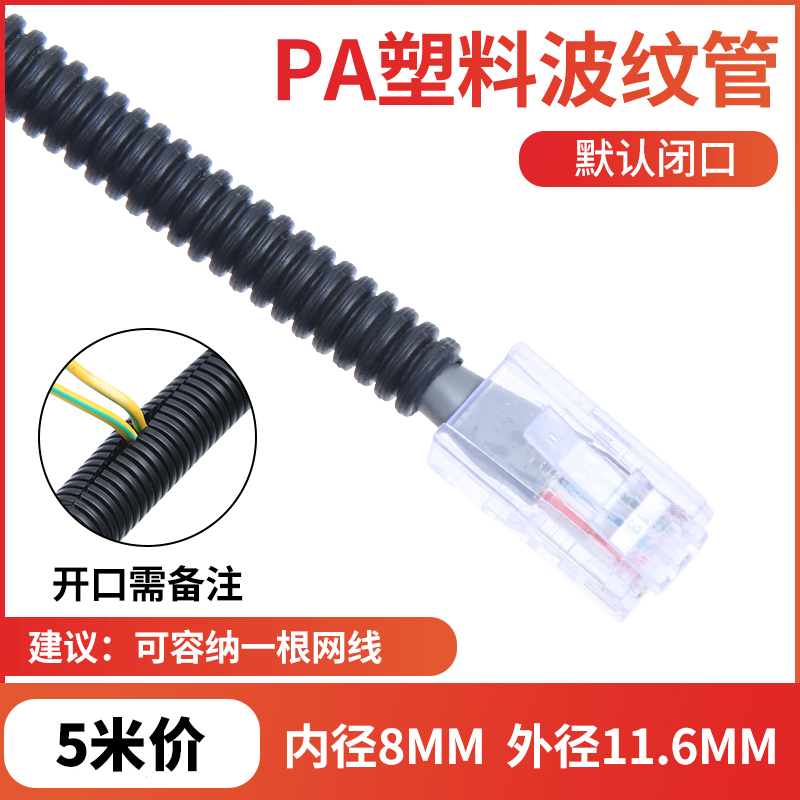PP阻燃波纹管软管穿线管电线电工护套管PA尼龙塑料可开口螺纹管