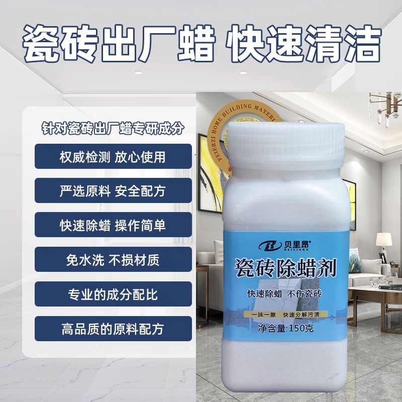 除蜡剂瓷砖专用清洁粉陶瓷抛光粉石材台面研磨粉地砖柔光砖除蜡粉图片