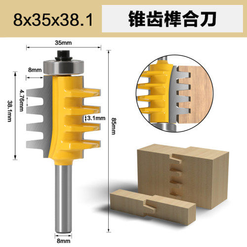 木工刀具锥齿榫合刀拼接刀拼板刀指接刀镂铣刀木工铣刀雕刻机