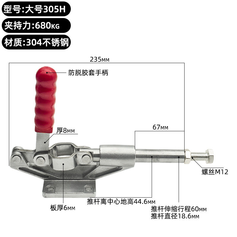 304不锈钢快速夹具/夹头/压紧器/工装夹钳推拉式305 304C 304E 30