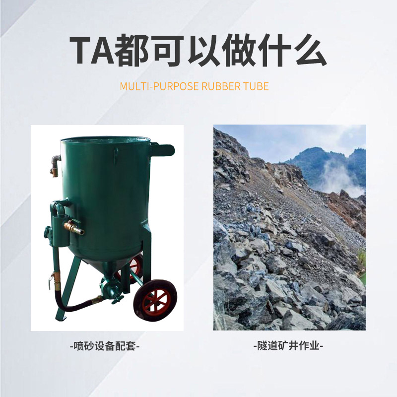 橡胶喷砂管除锈抛丸耐磨夹布喷沙/喷砂机/船厂/沙场/矿场软橡胶管