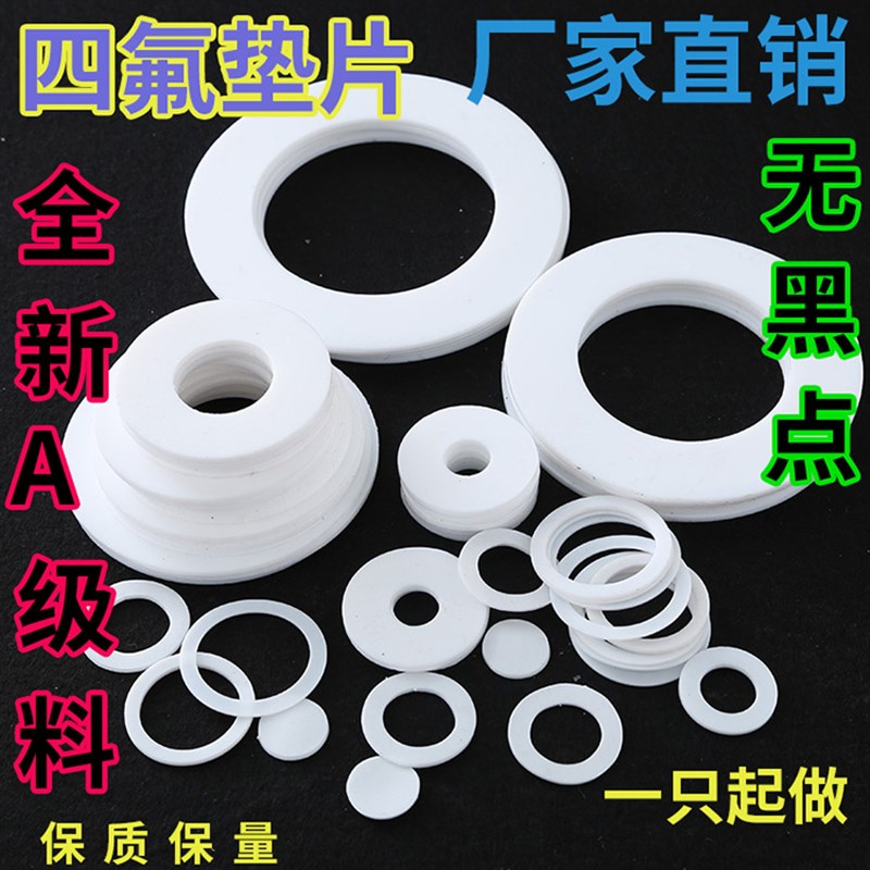 四氟垫片/聚四氟乙稀平垫/PTFE波纹管密封圈DN32 1.2寸 31*39*2mm