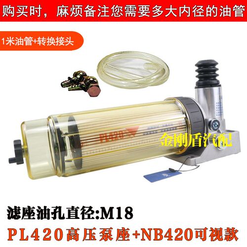 透明可视PL420 1000424916油水分离器柴油滤芯滤清器总成可换纸芯