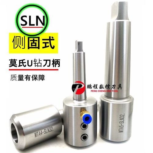 高精U钻莫氏扁尾侧固式刀柄MTA4/MTA5-SLN20 25 3240钻床车床专用