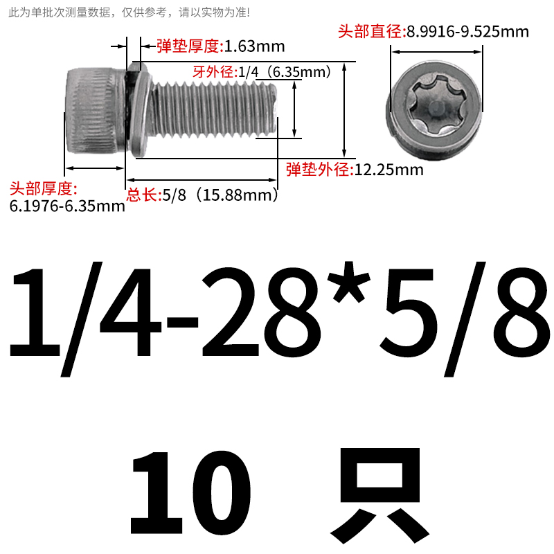 美制梅花圆柱头f组合精密螺丝不锈钢304弹垫二组合机螺钉1/4-28UN