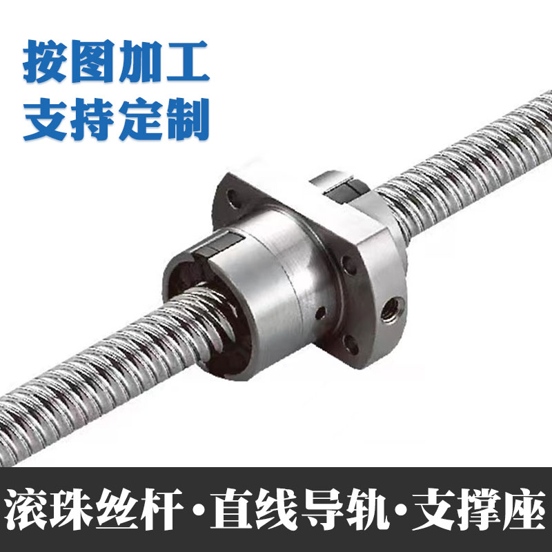 国产TBI精密滚珠丝杠SFNH SFH1605/1610/2020/2010/W2510研磨丝杆