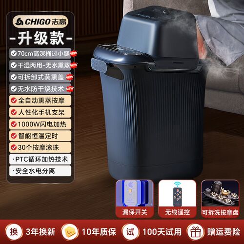 志高泡脚桶高深桶过膝加热恒温熏过小腿洗脚盆电动按摩全自动家用