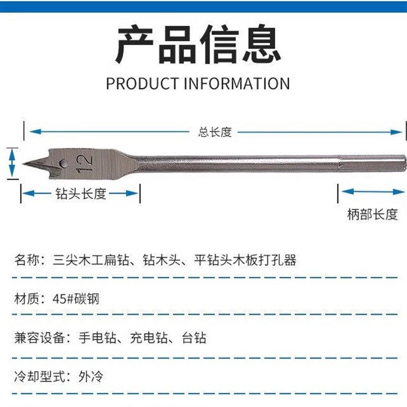 三尖扁钻木工钻头抽屉门锁开孔器木板PVC扩孔器超硬打孔圆孔专用,工业油品/胶粘/化学/实验室用品,实验室漏斗,淘宝优惠券,粉丝福利购,淘宝优惠卷