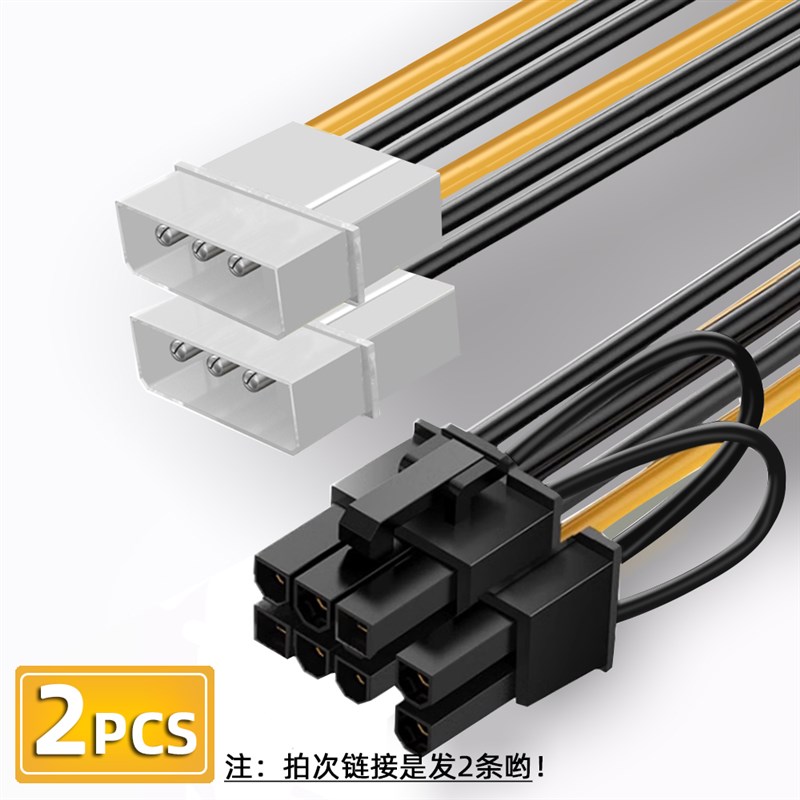 大4pin转显卡6pin电源转接线 单D口转显卡6P线 显卡供电线延长线