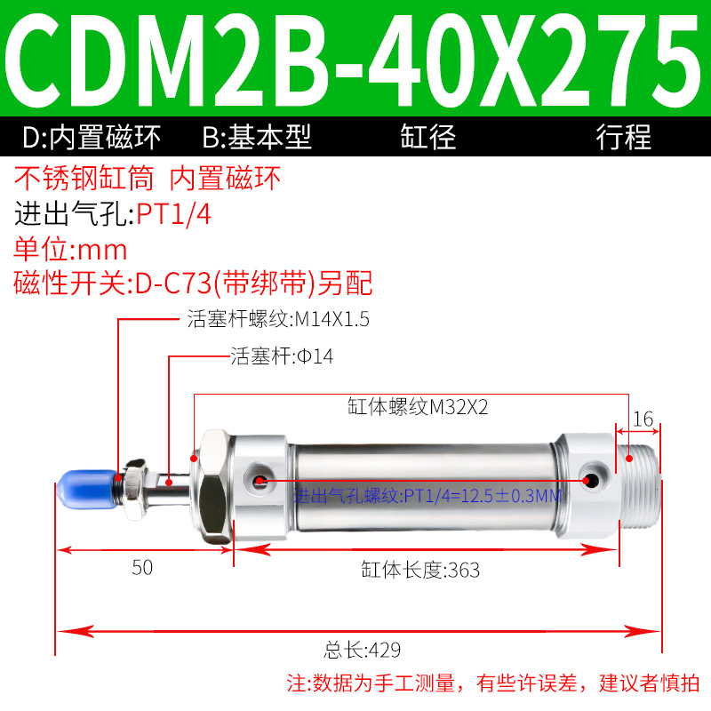 不锈钢气动迷你气缸MF/CM2B/CDM2B20/25/32/40-25X50X75X100X-300