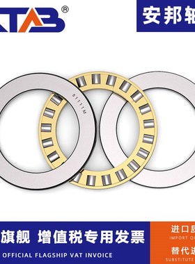 安邦推力滚子轴承 89306 89307 89308 89309 89310 89311 89312