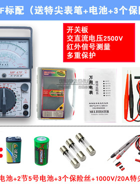 天宇  MF47F 指针万用表 高精度 带保护 工具盒包装开关板质量好