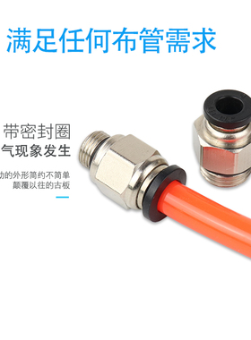 G螺纹PU气管快插接头气动POC8/6/4/PC10/12-01/G02/03/04带密封圈