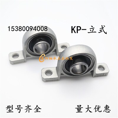 锌合金带座轴承KP003 内径17mm 立式P003座 微型K003外球面轴承