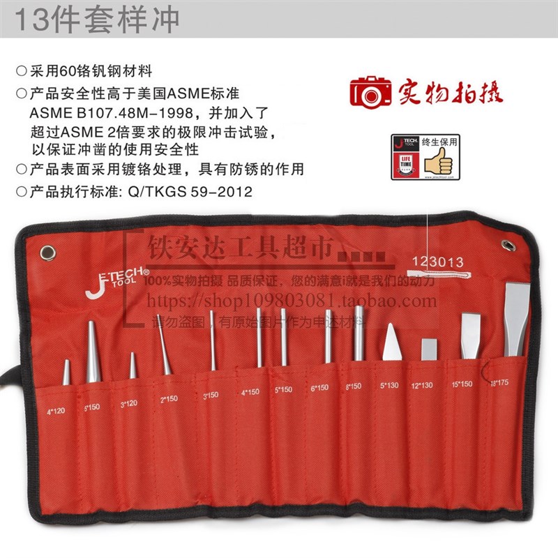 捷科样冲中心冲销冲圆柱冲圆锥冲扁錾钎头套装SP/SPP5S/6S/13S