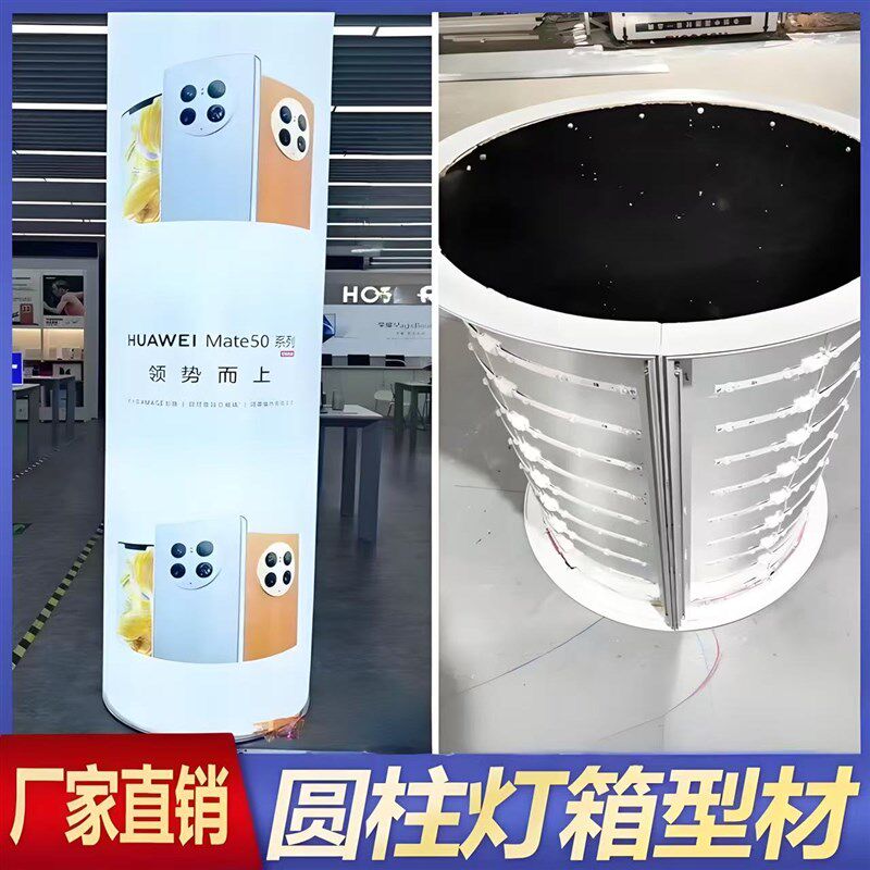 包柱子弧形软膜灯箱铝型材商场广告宣传折弯圆形异形卡布灯箱型材