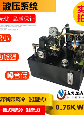 0.75kw液压站1.5kw液压系统 数控车床 VP20油泵40L 60L液压泵站