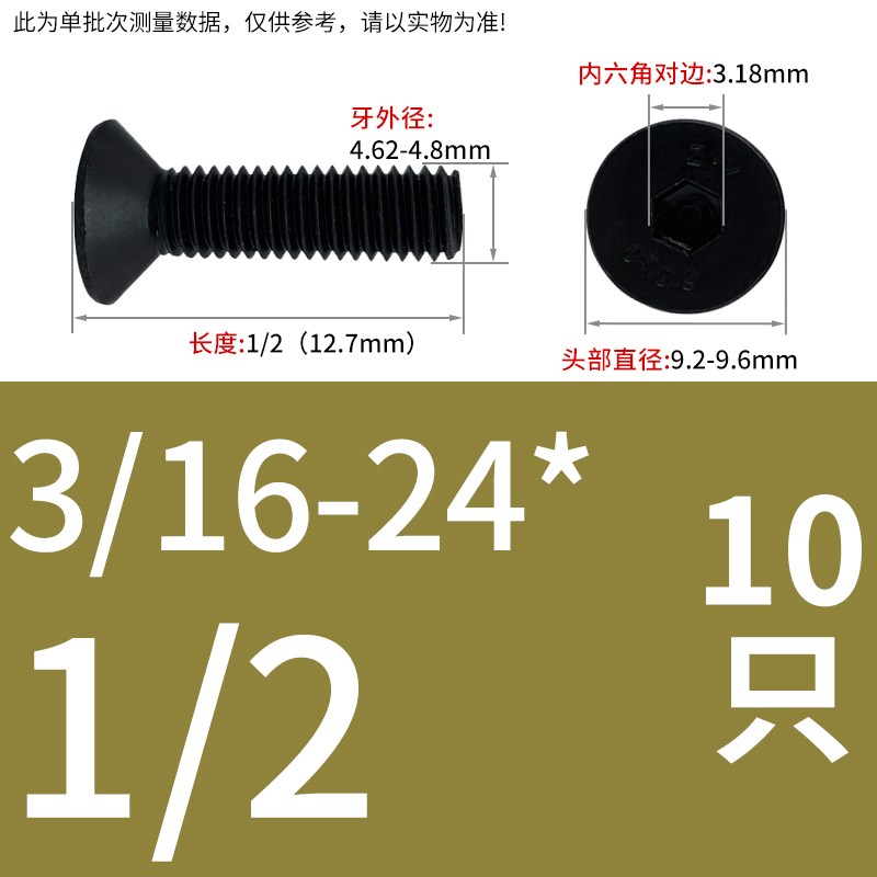10.9级发黑3/16-24 1/4-20BASW英制沉头内六角螺丝1/2-13UNC机螺