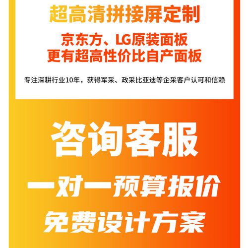 高清液晶拼接屏46 49 55 65寸无缝电视墙会议室展厅监控大屏幕