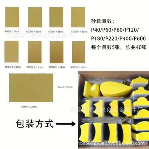 多用木工底打途磨抛光块16件套轨道YOI砂纸机盘汽车研磨抛光手托