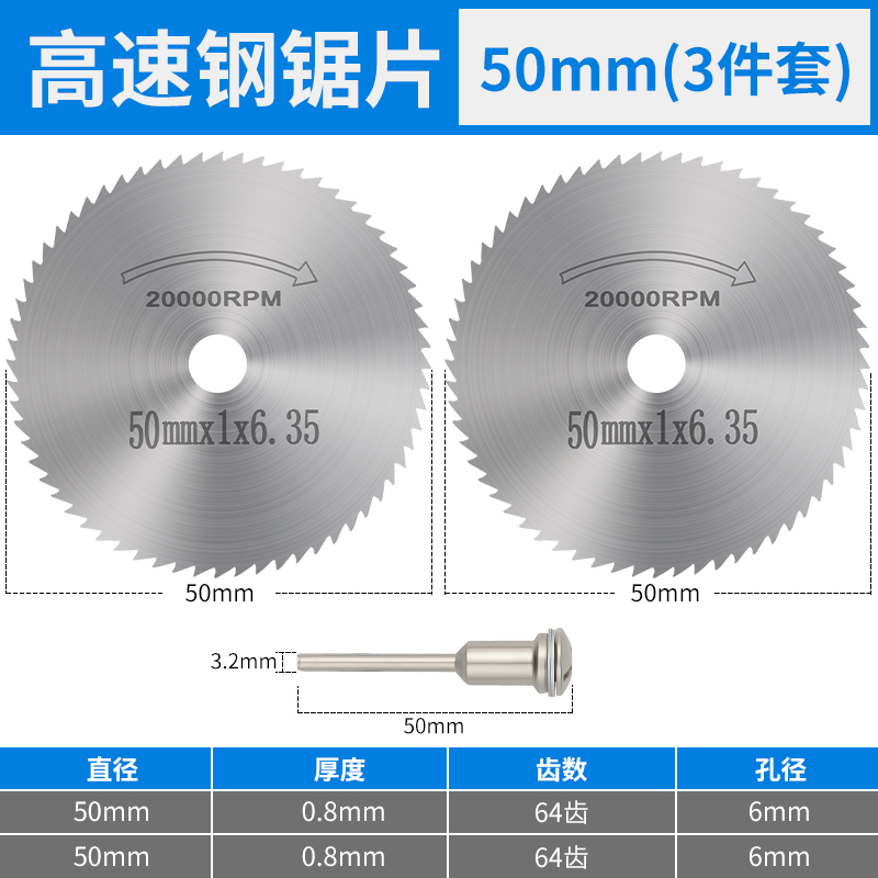 小锯片套装高速钢锯片电钻电磨机切割片木工微型金属切片手圆锯片