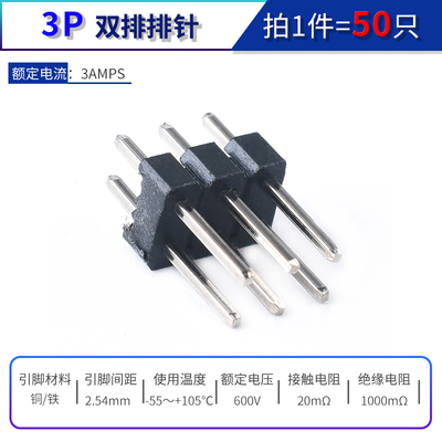 单/双排针 间距2.54MM 1*2p/3p/4p/8P/16p/20p插针 LCD1602/12864