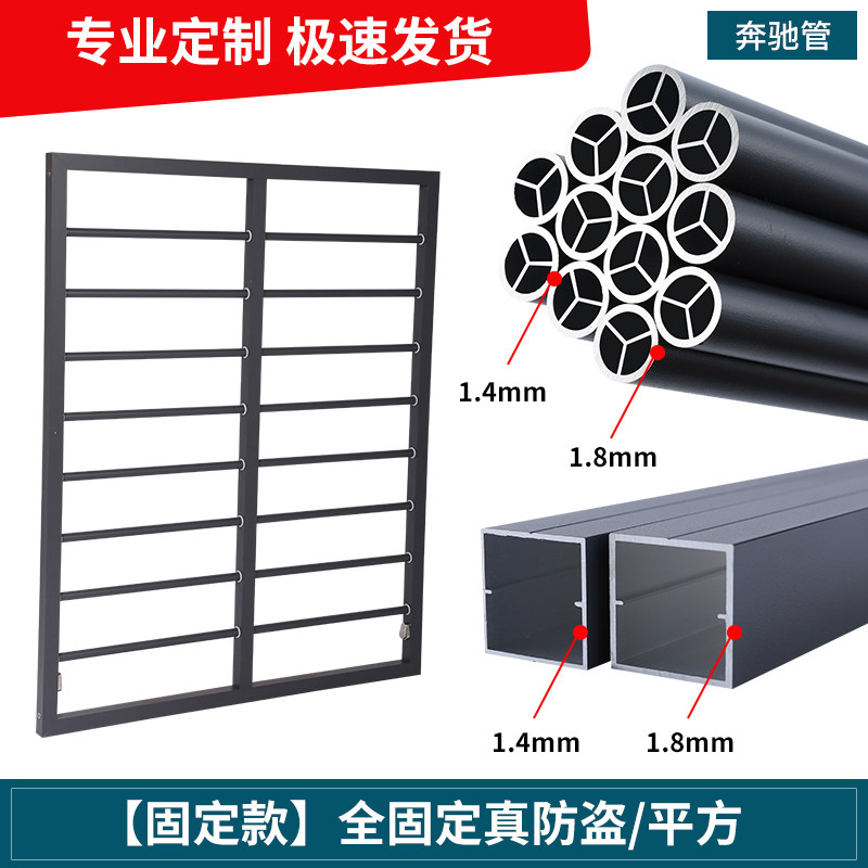 防盗窗网家用自装铝合金高层隐形护网阳台安全一楼窗户防护栏格栅图片