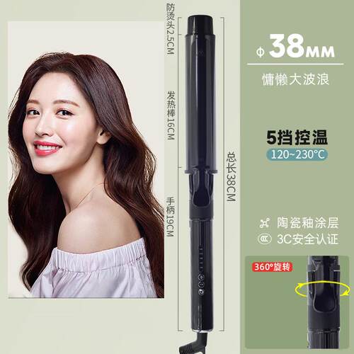 旋转卷发棒化妆师专用38mm超大浪波卷32号羊毛卷影楼理发店电发棒