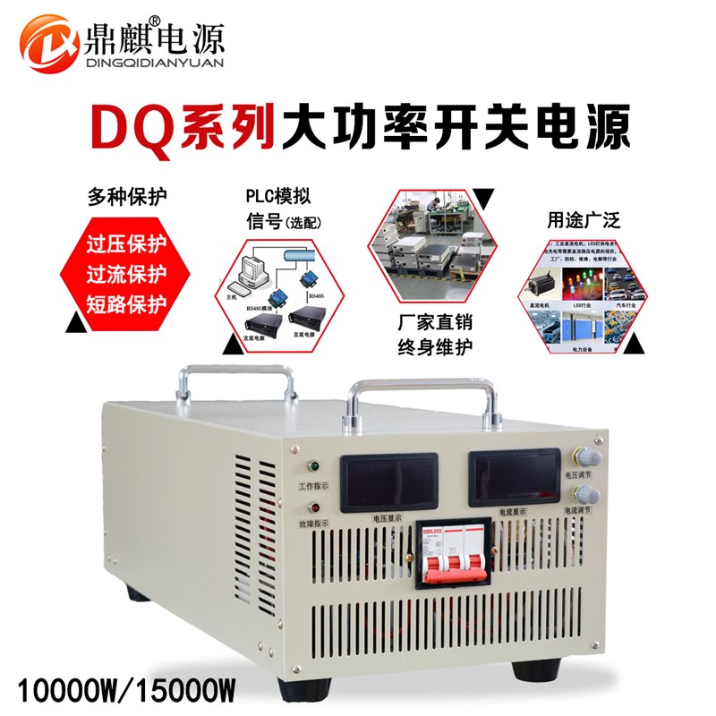 2000W 12V24V30V72V150V300V600V可调开关电源 4KW充电直流稳压器
