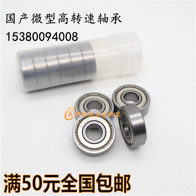 微型轴承MR74ZZ 小轴承L-740ZZ 轴承MR74 内径4外径7厚度2.5mm