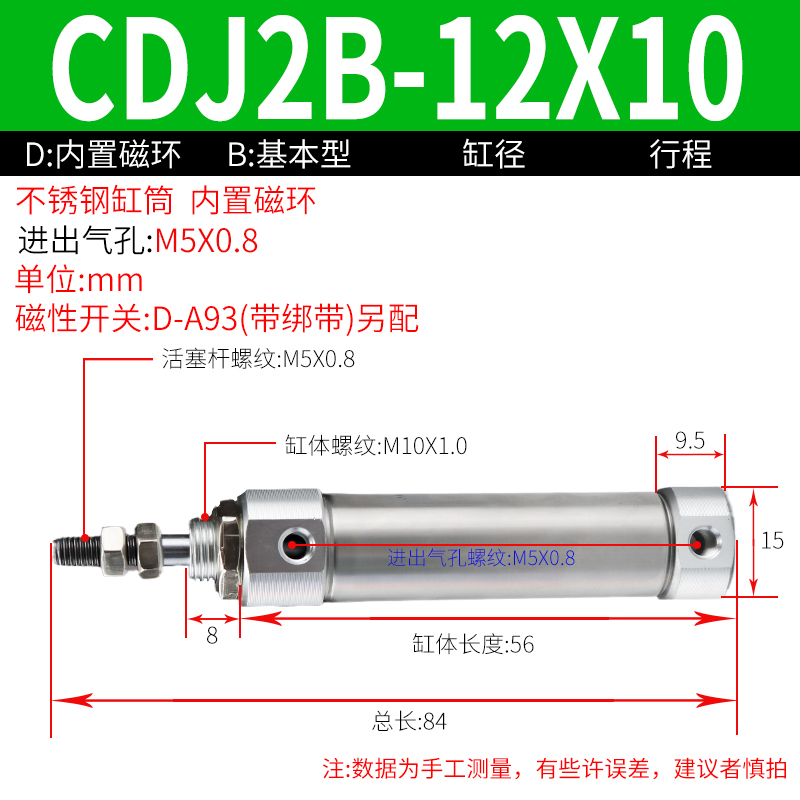 不锈钢CDJ2B/CDJ2D12-16*5X15X20X30X50X125X200-B小型迷你PB气缸