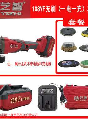 艺智无刷充电角磨机108VF128VF锂电池抛光无线打磨机多功能切割机