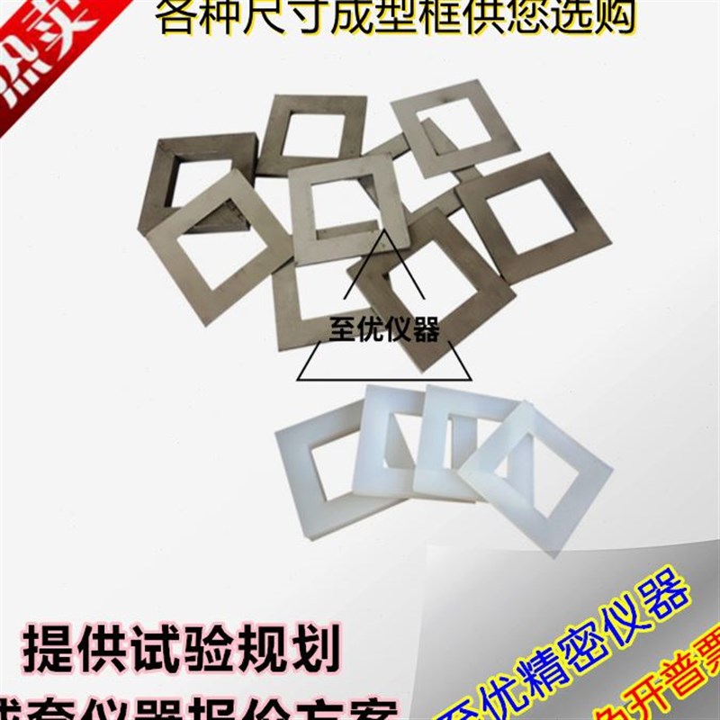 砂浆成型框拉伸试验拉拔块片粘结夹具模具垫块保温垫片金属成试模