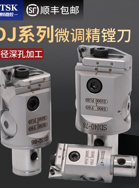 微调精镗刀小孔精镗头SDJ8 10 12 14 16 20 25~114小径抗震镗刀杆