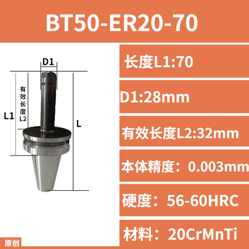 BT50-ER25/32/40/-45超短弹性夹头数控刀柄