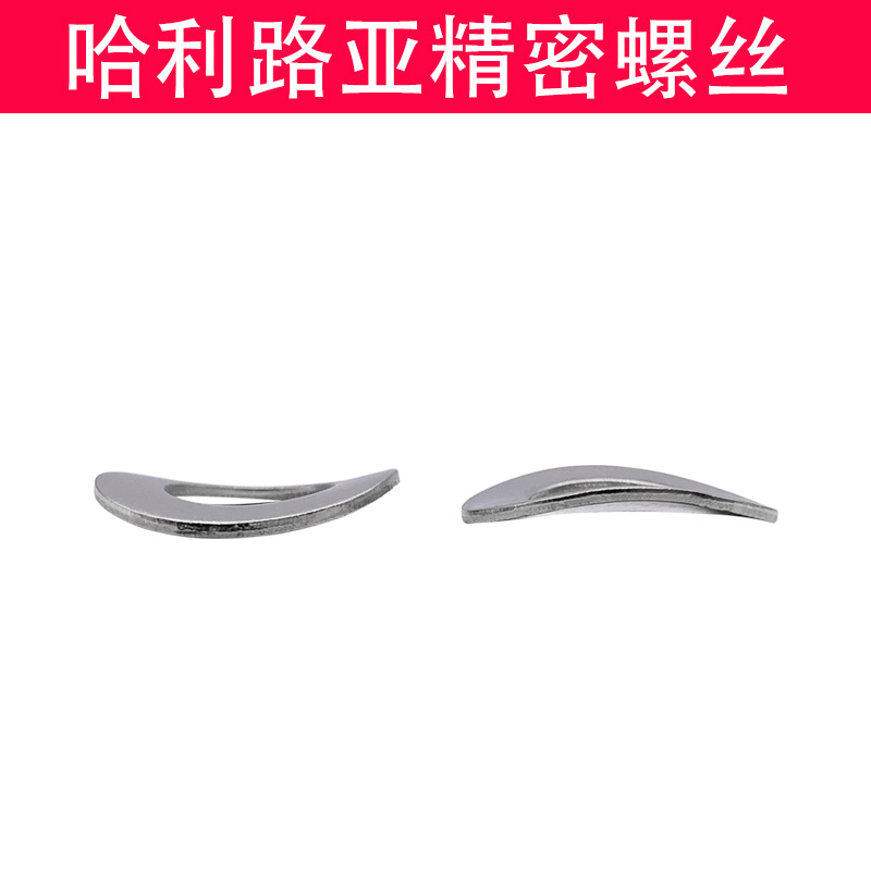 304不锈钢GB860鞍形弹性垫圈鞍型垫片鞍型垫圈M2LM2.5M3M4M5M6M8