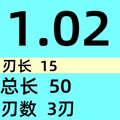 钨钢螺旋铰刀1.01 1.02 1.99 1.97 1.98 2.02 2.01 硬质合金绞刀