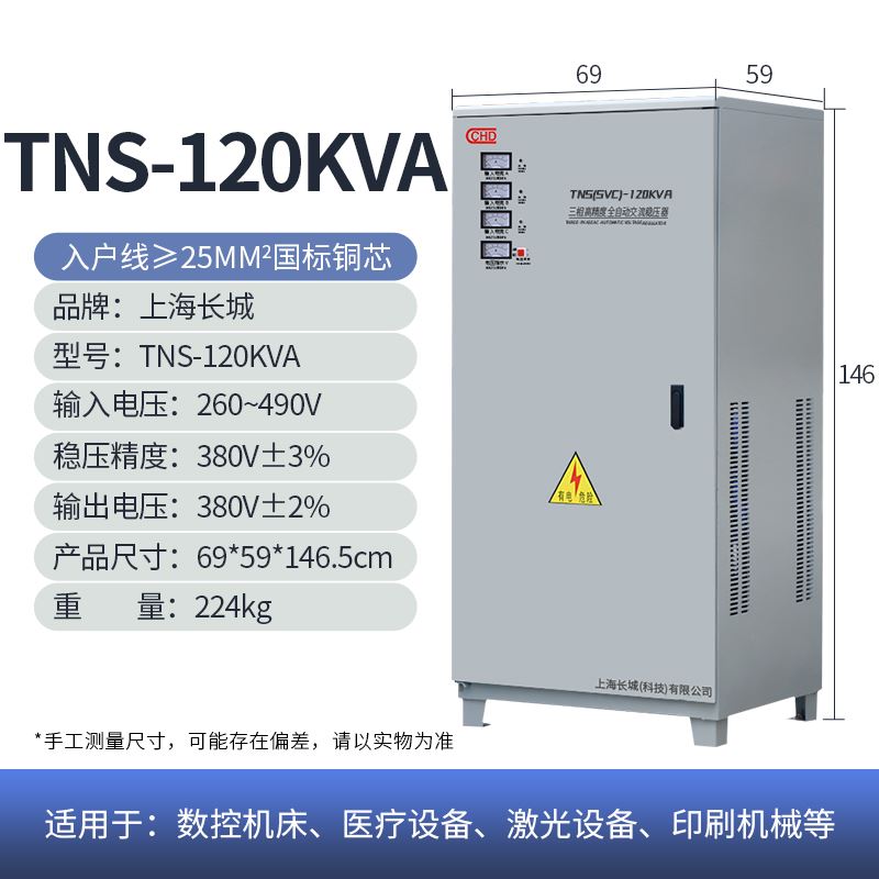 长城三相30KW稳压器9KW15KW20KW40KW50KW60KW80KW100KW120KW380V