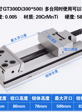 精密组合平口钳cnc加工中心用动块GT853铣床专用6寸7寸8寸台虎钳