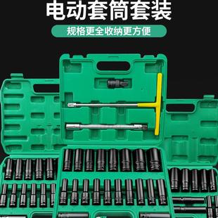 34mm工具套装 开拓电动扳手套筒头加长六角风炮套筒17批头手电钻8