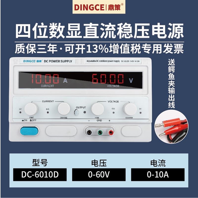 可调直流稳压电源DC30v60v100v恒流2a5a10a20a30a实验充电源鼎策